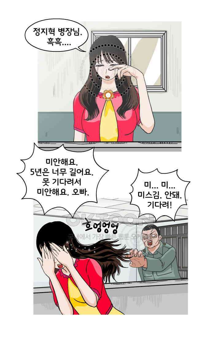 666부대 49화 드라마(15) 9