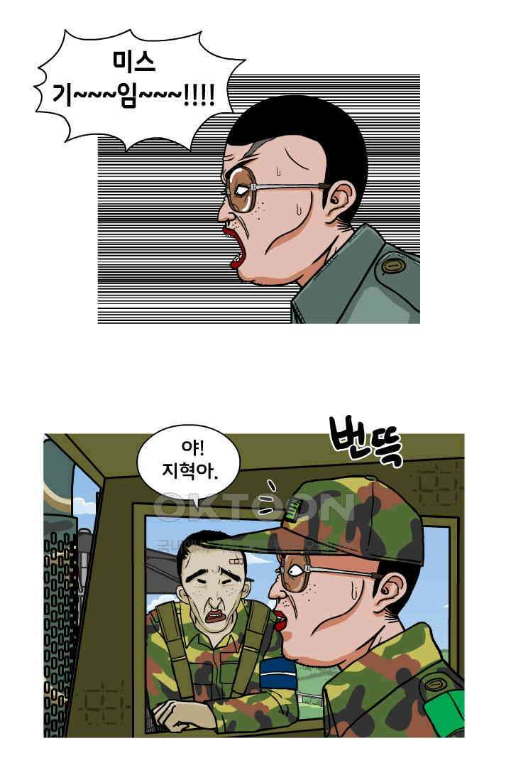 666부대 49화 드라마(15) 10