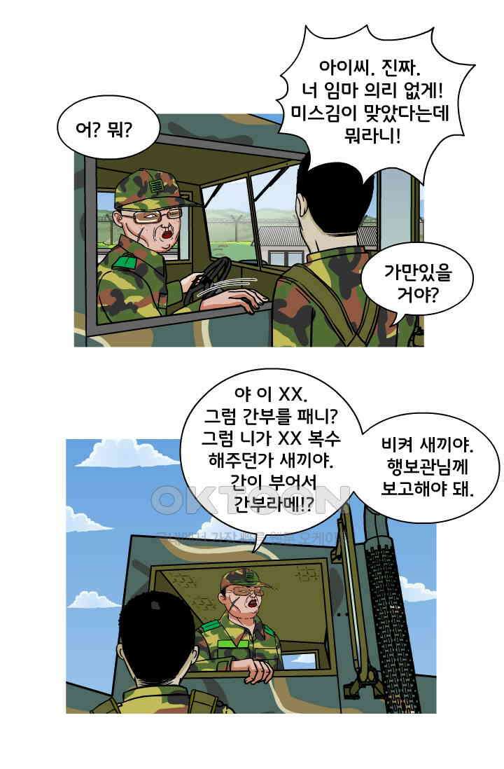 666부대 49화 드라마(15) 11