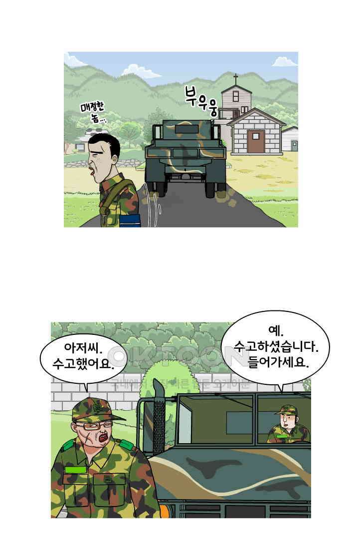 666부대 49화 드라마(15) 12