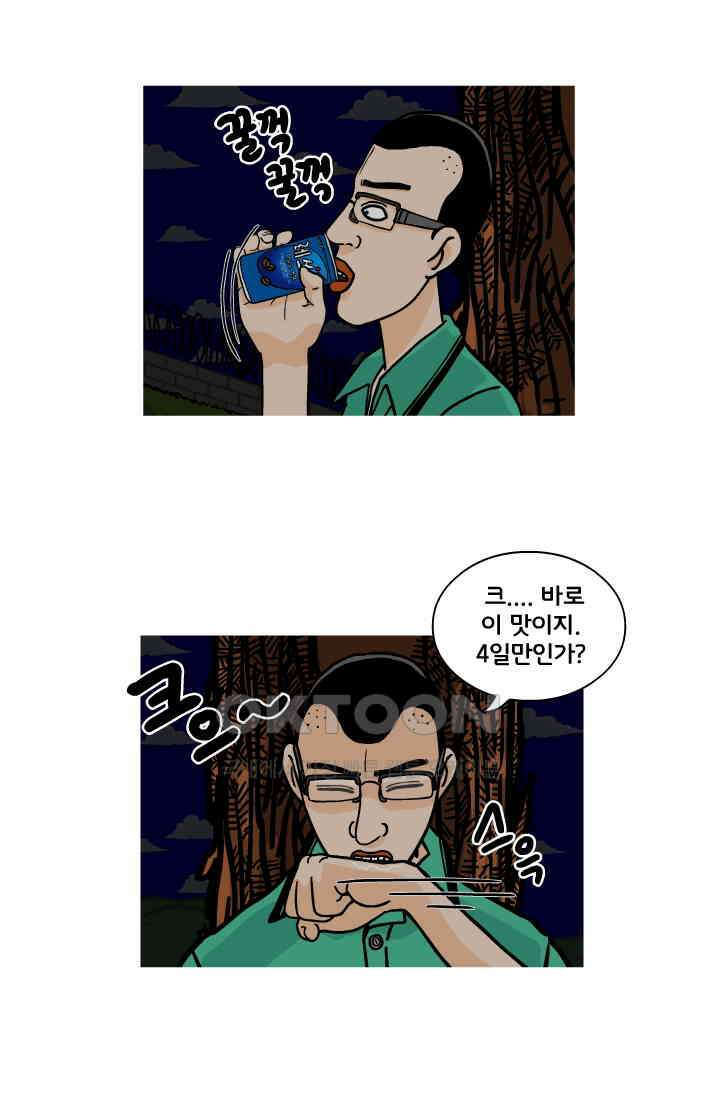 666부대 59화 정지혁(7) 4