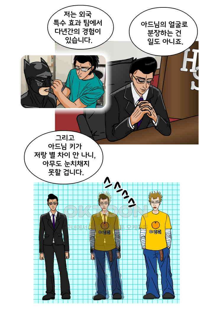666부대 59화 정지혁(7) 12
