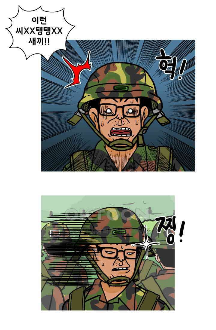 666부대 68화 정지혁(16) 2