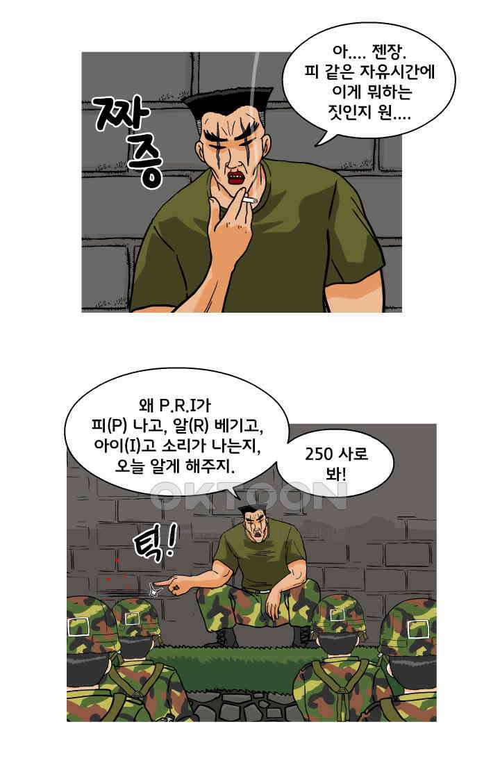 666부대 68화 정지혁(16) 10