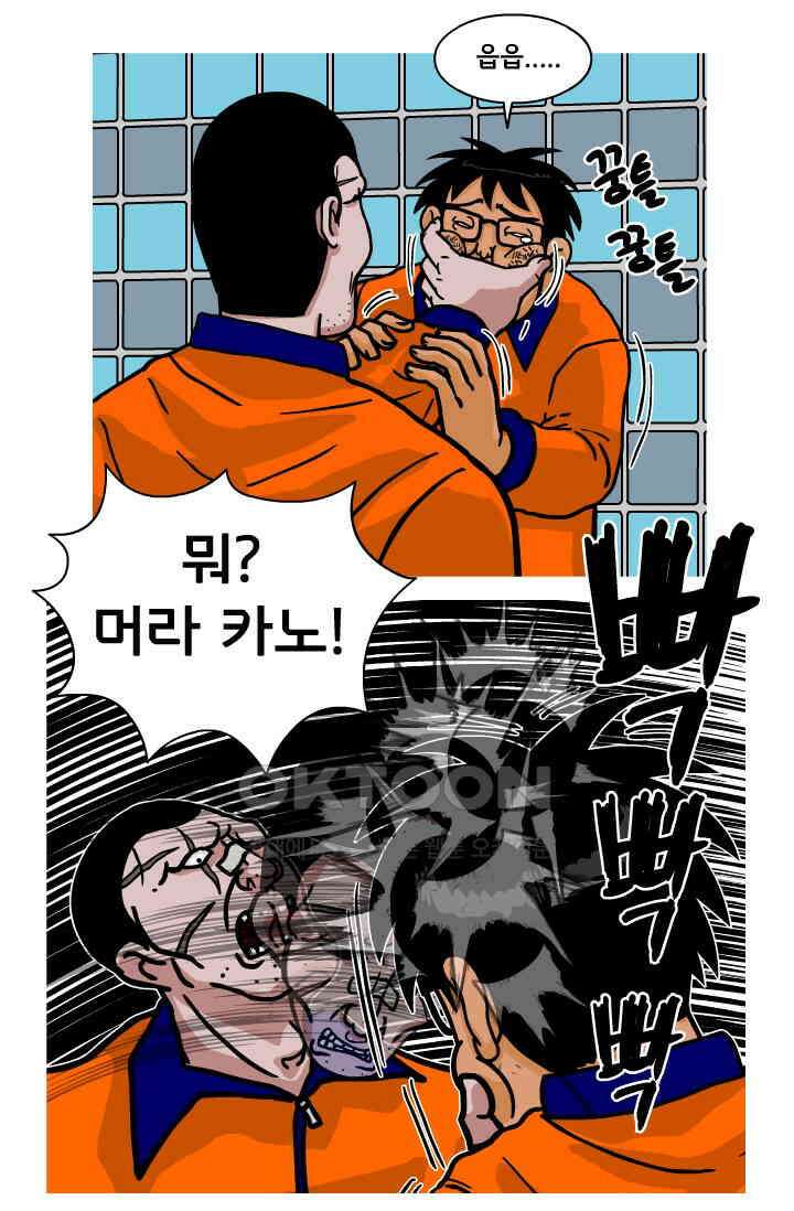 666부대 77화 정지혁(25) 2
