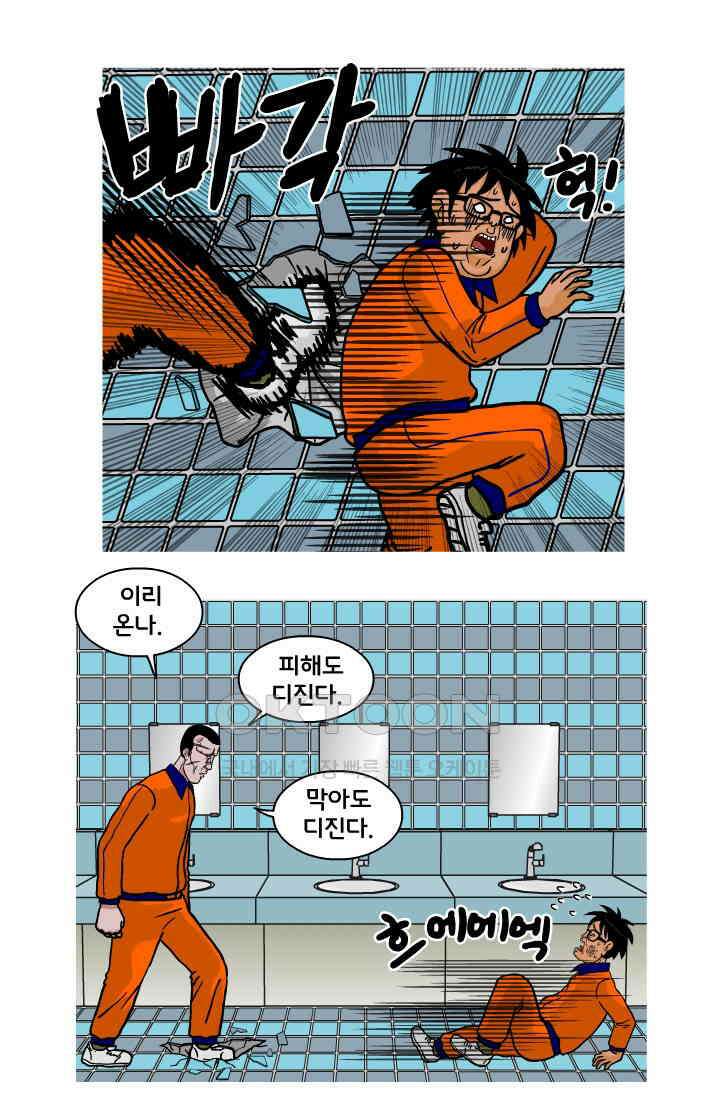 666부대 77화 정지혁(25) 5