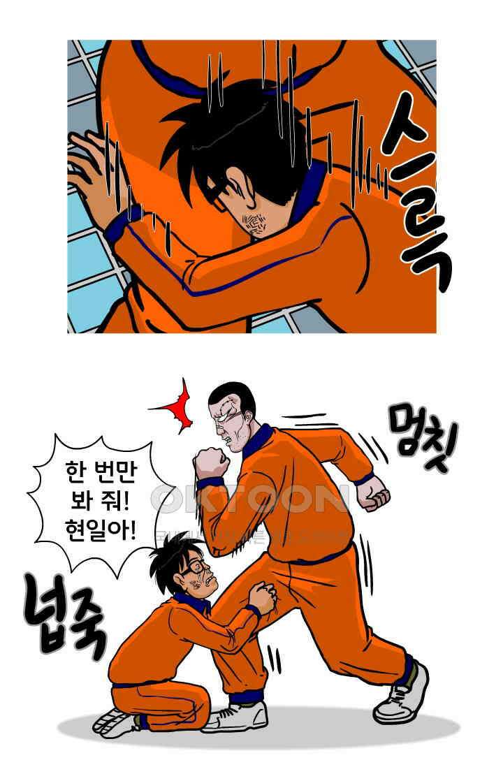 666부대 77화 정지혁(25) 8
