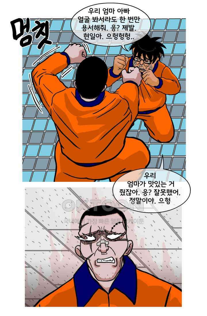 666부대 77화 정지혁(25) 12