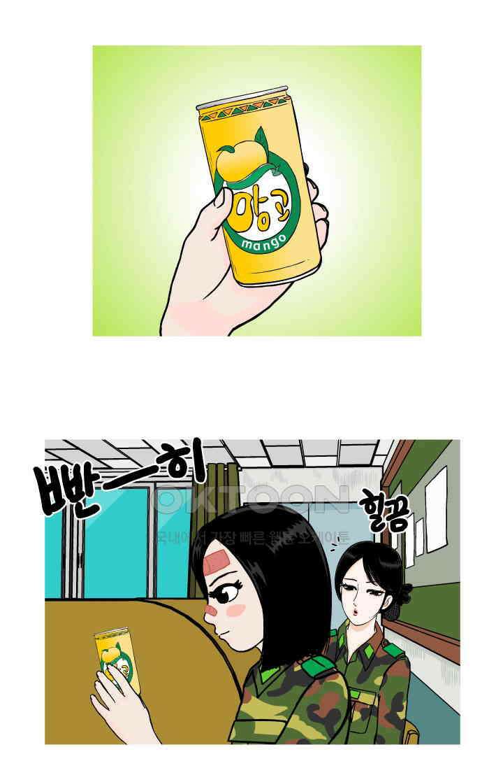 666부대 107화 짱고 12