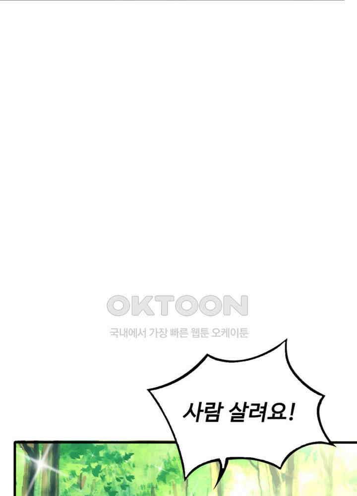 여제의 계승자로 환생했습니다 021 7