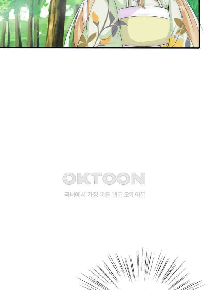 여제의 계승자로 환생했습니다 021 10