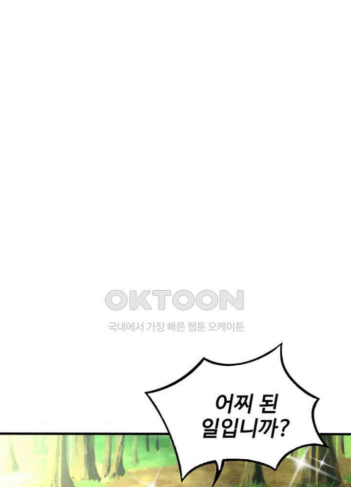 여제의 계승자로 환생했습니다 021 12