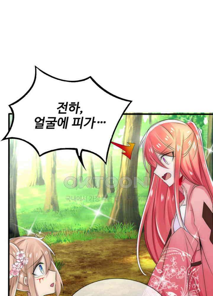 여제의 계승자로 환생했습니다 021 14