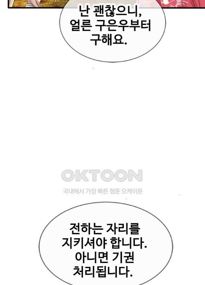 여제의 계승자로 환생했습니다 021 15