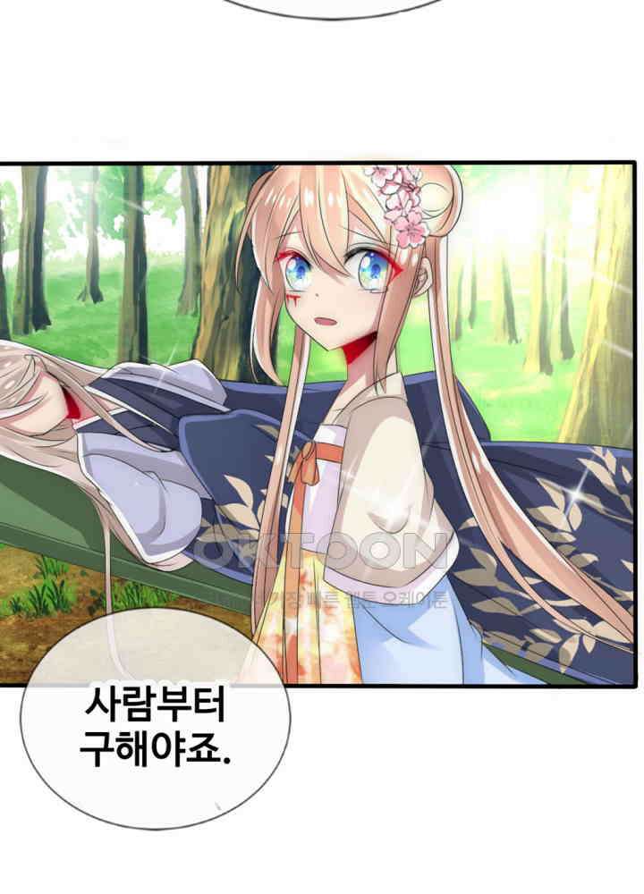 여제의 계승자로 환생했습니다 021 16