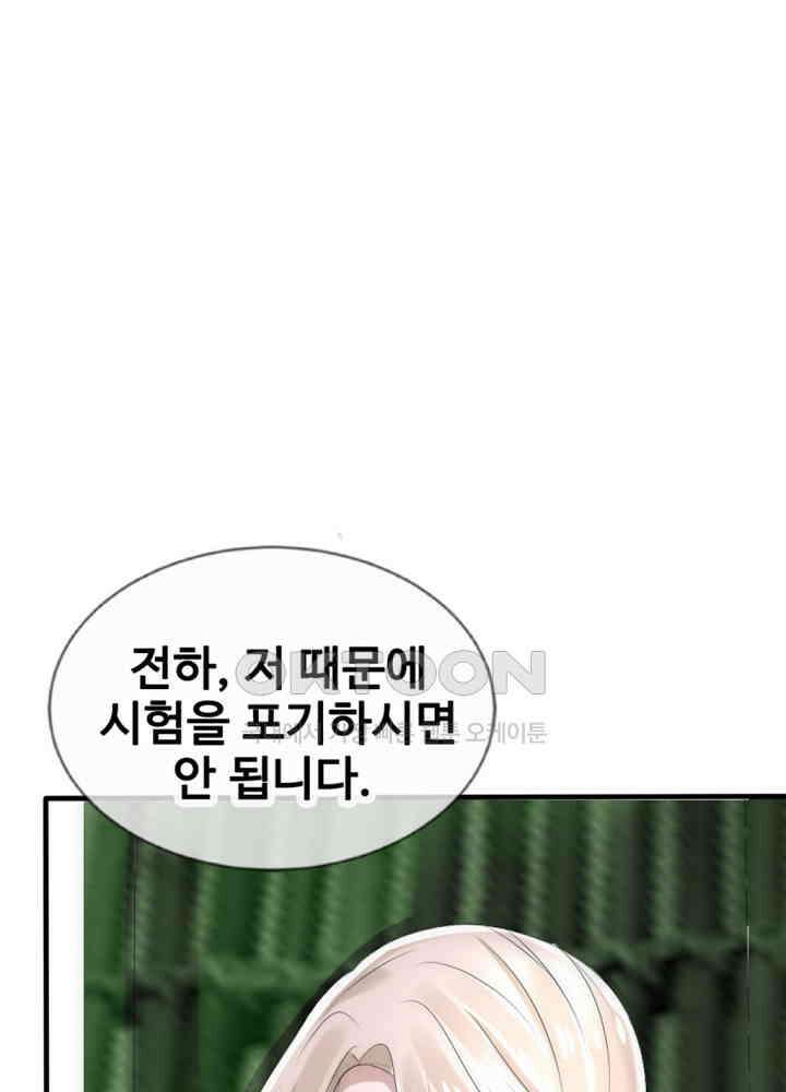 여제의 계승자로 환생했습니다 021 17