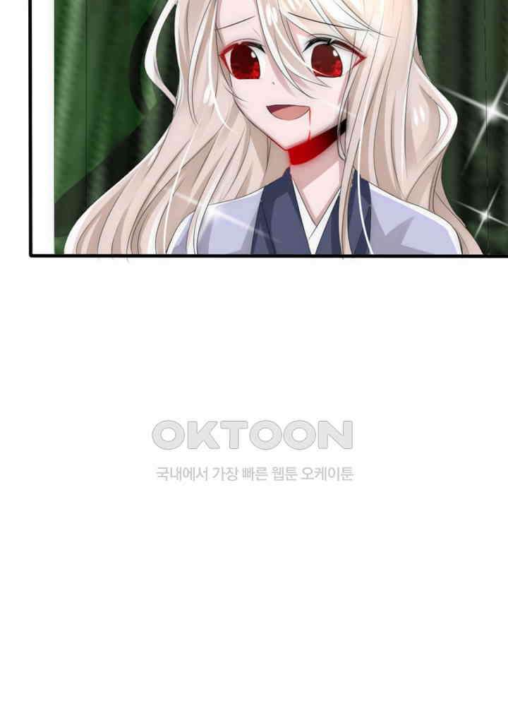 여제의 계승자로 환생했습니다 021 18
