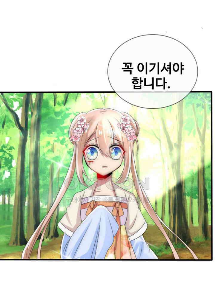 여제의 계승자로 환생했습니다 021 19