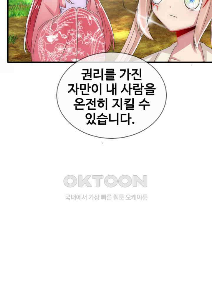 여제의 계승자로 환생했습니다 021 21