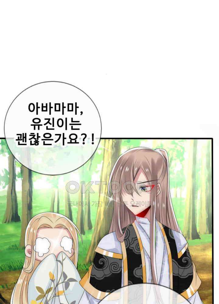 여제의 계승자로 환생했습니다 021 22