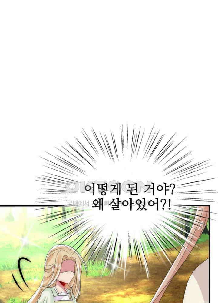 여제의 계승자로 환생했습니다 021 25