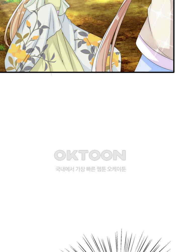 여제의 계승자로 환생했습니다 021 26