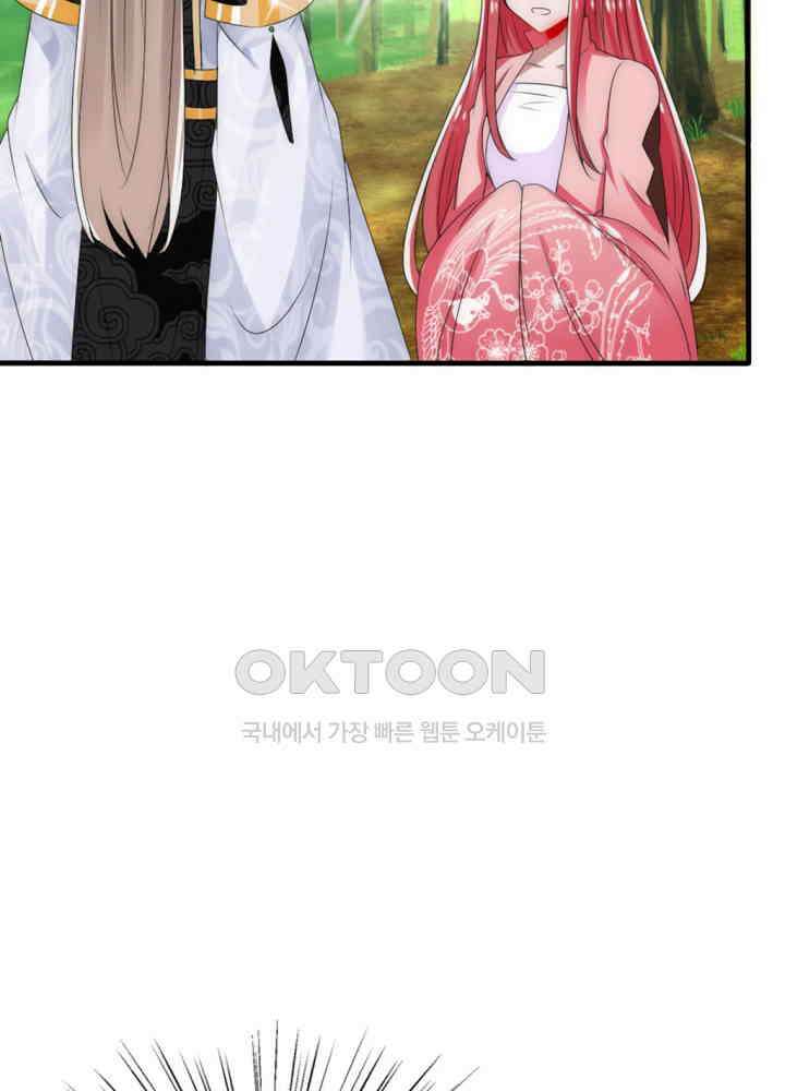 여제의 계승자로 환생했습니다 021 29