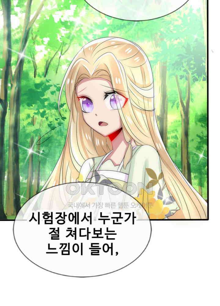 여제의 계승자로 환생했습니다 021 32