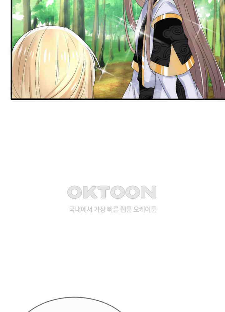 여제의 계승자로 환생했습니다 021 34