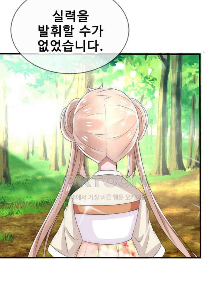 여제의 계승자로 환생했습니다 021 35