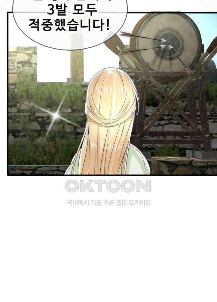 여제의 계승자로 환생했습니다 021 40