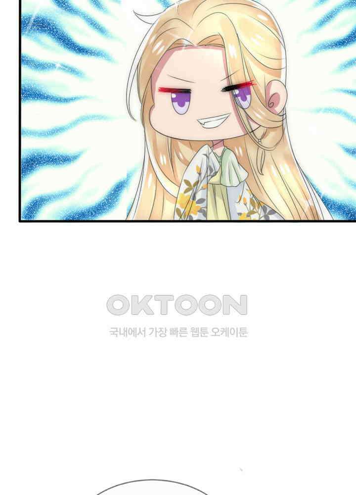 여제의 계승자로 환생했습니다 021 43