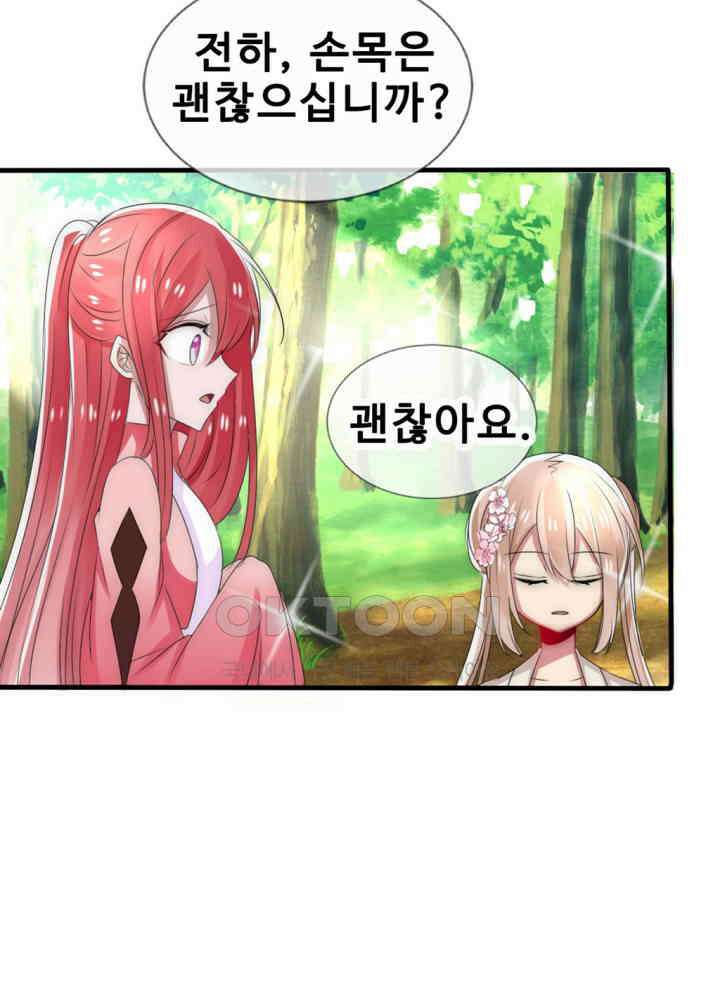 여제의 계승자로 환생했습니다 021 44
