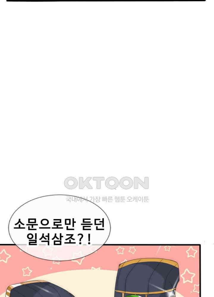 여제의 계승자로 환생했습니다 021 49