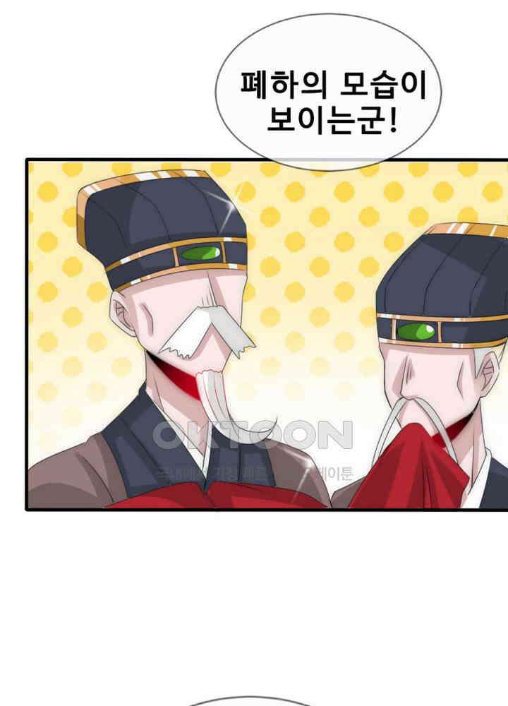 여제의 계승자로 환생했습니다 021 51
