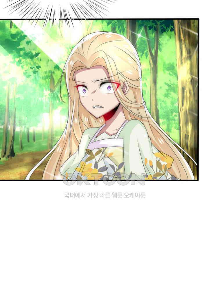 여제의 계승자로 환생했습니다 021 53