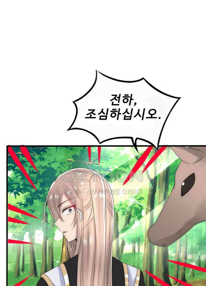 여제의 계승자로 환생했습니다 021 54