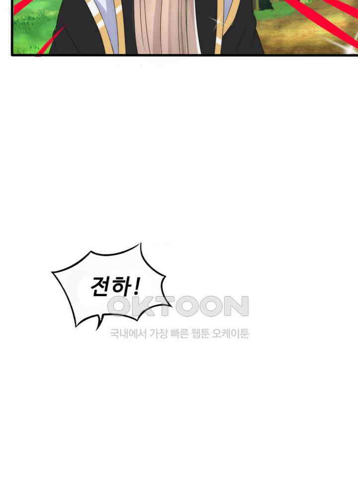 여제의 계승자로 환생했습니다 021 55