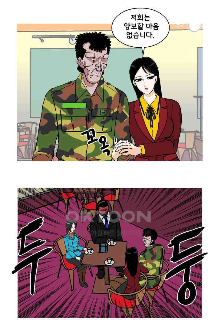 666부대 117화 전역 5