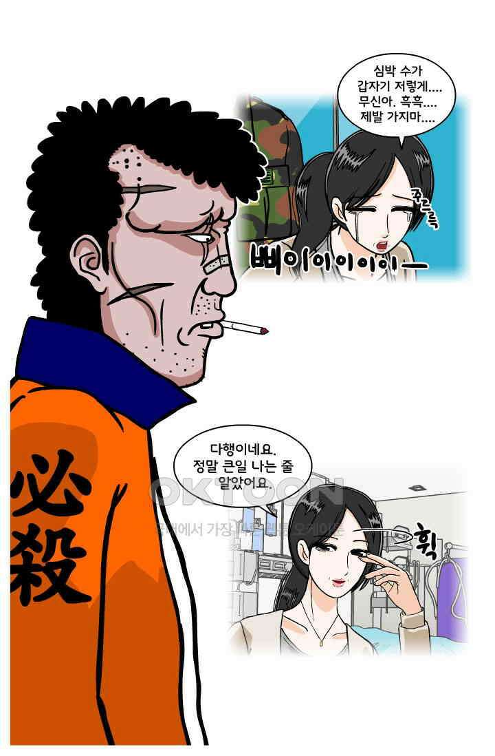 666부대 117화 전역 10