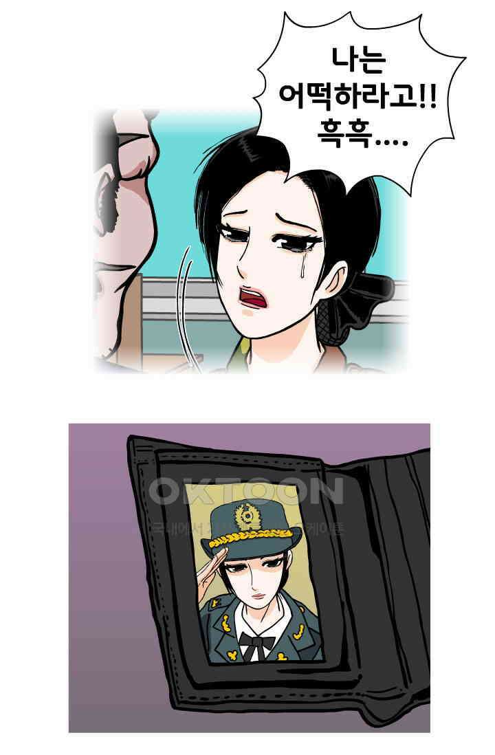 666부대 117화 전역 12