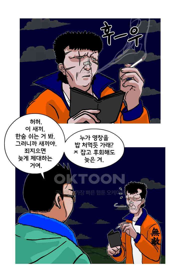 666부대 117화 전역 13