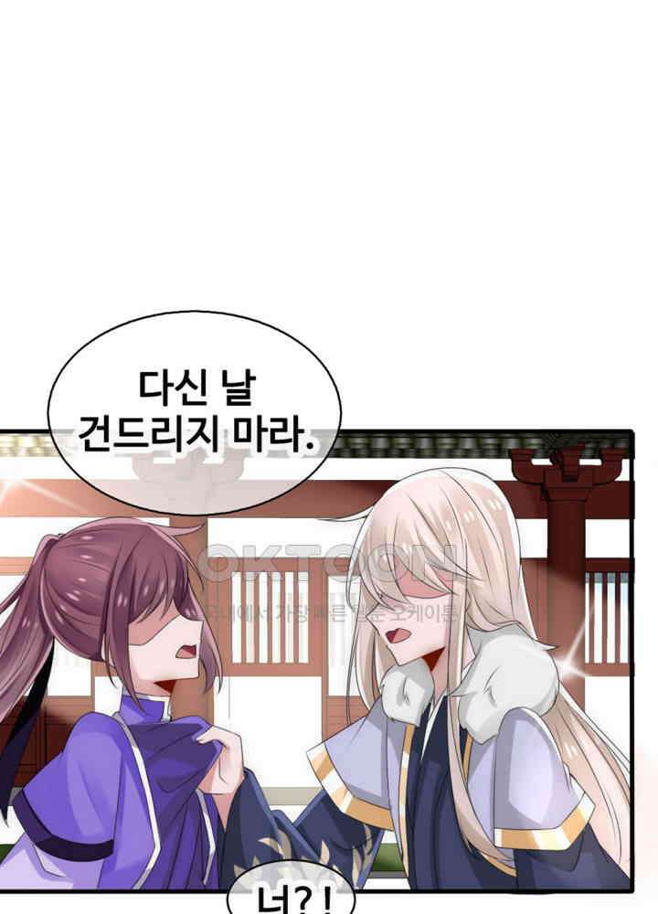 여제의 계승자로 환생했습니다 030 7