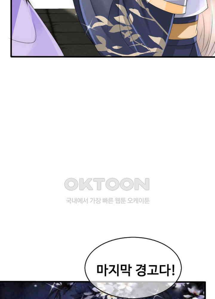 여제의 계승자로 환생했습니다 030 9