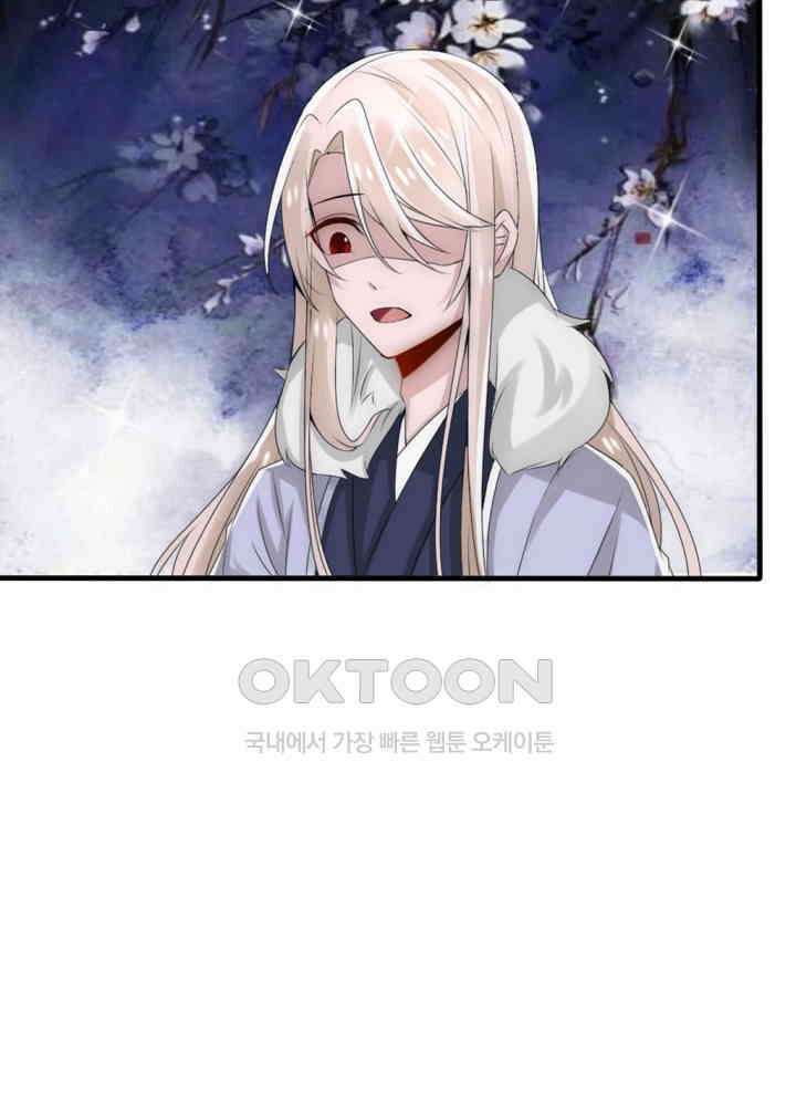 여제의 계승자로 환생했습니다 030 10