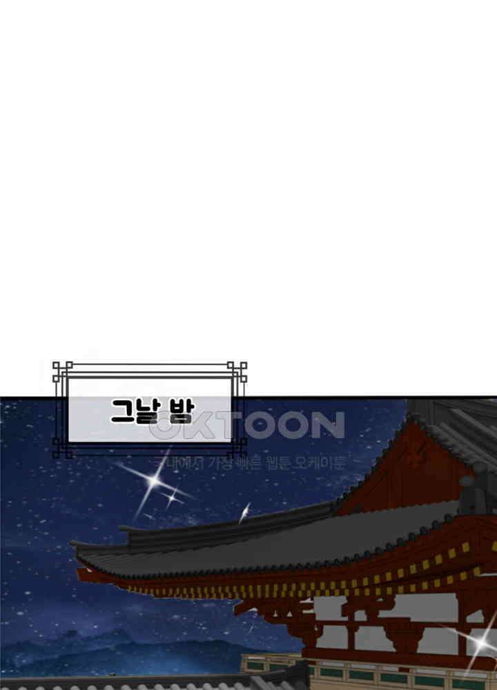 여제의 계승자로 환생했습니다 030 12