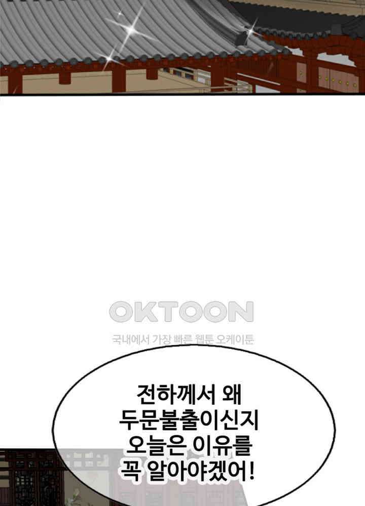 여제의 계승자로 환생했습니다 030 13