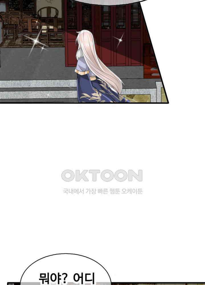 여제의 계승자로 환생했습니다 030 14