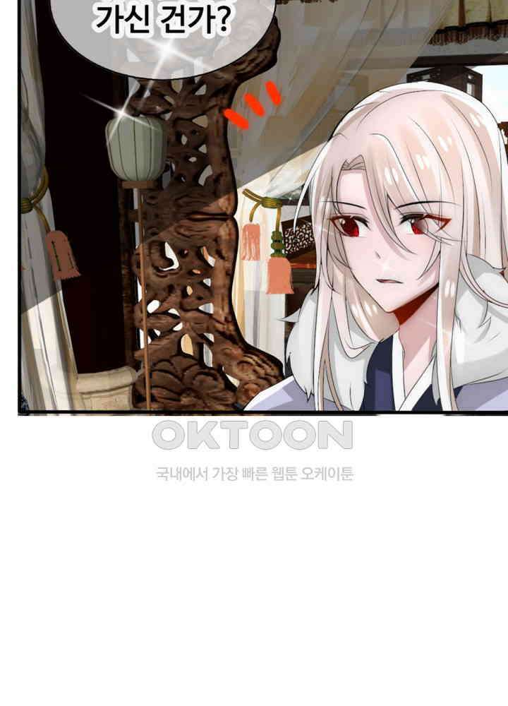 여제의 계승자로 환생했습니다 030 15