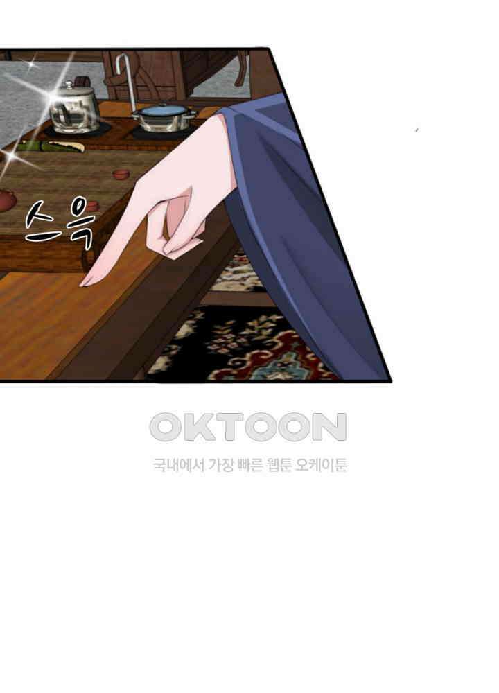 여제의 계승자로 환생했습니다 030 16